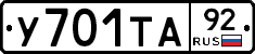 %D0%A3701%D0%A2%D0%9092