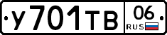 %D0%A3701%D0%A2%D0%9206