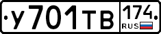 %D0%A3701%D0%A2%D0%92174