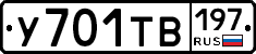 %D0%A3701%D0%A2%D0%92197