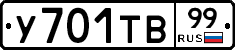 %D0%A3701%D0%A2%D0%9299