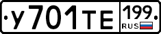 %D0%A3701%D0%A2%D0%95199