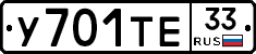 %D0%A3701%D0%A2%D0%9533