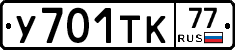 %D0%A3701%D0%A2%D0%9A77