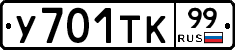 %D0%A3701%D0%A2%D0%9A99