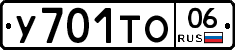 %D0%A3701%D0%A2%D0%9E06