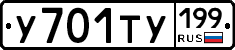 %D0%A3701%D0%A2%D0%A3199