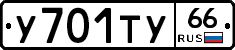 %D0%A3701%D0%A2%D0%A366