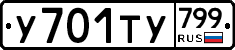 %D0%A3701%D0%A2%D0%A3799