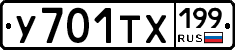 %D0%A3701%D0%A2%D0%A5199