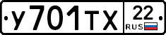 %D0%A3701%D0%A2%D0%A522