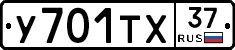 %D0%A3701%D0%A2%D0%A537
