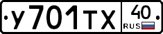 %D0%A3701%D0%A2%D0%A540