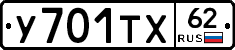 %D0%A3701%D0%A2%D0%A562