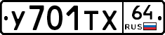 %D0%A3701%D0%A2%D0%A564
