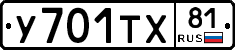 %D0%A3701%D0%A2%D0%A581