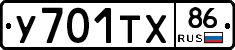 %D0%A3701%D0%A2%D0%A586