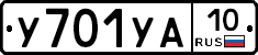 %D0%A3701%D0%A3%D0%9010