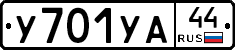 %D0%A3701%D0%A3%D0%9044