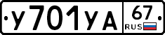 %D0%A3701%D0%A3%D0%9067