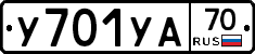 %D0%A3701%D0%A3%D0%9070