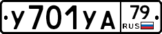 %D0%A3701%D0%A3%D0%9079