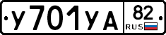 %D0%A3701%D0%A3%D0%9082