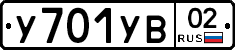%D0%A3701%D0%A3%D0%9202