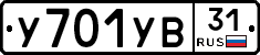 %D0%A3701%D0%A3%D0%9231