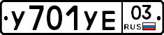 %D0%A3701%D0%A3%D0%9503