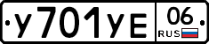 %D0%A3701%D0%A3%D0%9506