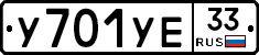 %D0%A3701%D0%A3%D0%9533