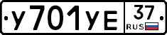 %D0%A3701%D0%A3%D0%9537