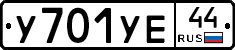 %D0%A3701%D0%A3%D0%9544