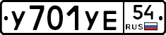 %D0%A3701%D0%A3%D0%9554