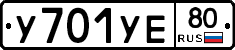 %D0%A3701%D0%A3%D0%9580