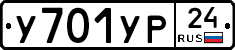%D0%A3701%D0%A3%D0%A024