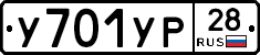 %D0%A3701%D0%A3%D0%A028
