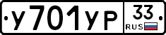 %D0%A3701%D0%A3%D0%A033