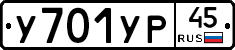 %D0%A3701%D0%A3%D0%A045