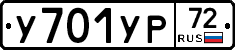%D0%A3701%D0%A3%D0%A072