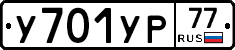 %D0%A3701%D0%A3%D0%A077