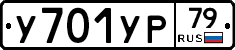 %D0%A3701%D0%A3%D0%A079