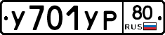 %D0%A3701%D0%A3%D0%A080