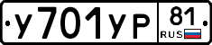 %D0%A3701%D0%A3%D0%A081