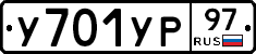 %D0%A3701%D0%A3%D0%A097