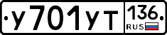 %D0%A3701%D0%A3%D0%A2136
