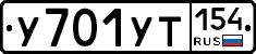 %D0%A3701%D0%A3%D0%A2154