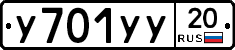%D0%A3701%D0%A3%D0%A320