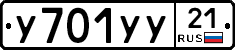 %D0%A3701%D0%A3%D0%A321